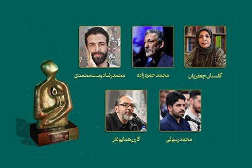 ۵ هنرمند نامزد چهره سال هنر انقلاب معرفی شدند 