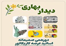 دیدار صمیمانه هنرمندان تجسمی در فرهنگسرای گلستان دیدار صمیمانه هنرمندان تجسمی در فرهنگسرای گلستان
