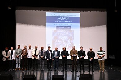 عکس؛ آیین رونمایی آلبوم موسیقی «اقبال آذر» در فرهنگسرای ارسباران