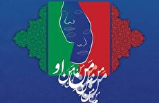 نمایشگاه عکس «منِ او» در نگارخانه شفق برپاست