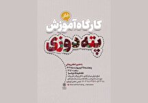 کارسوق «پته‌دوزی» به همت خانه فرهنگ ایرانسرا