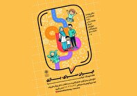 «ایران سرای بازی» به همت خانه فرهنگ ایرانسرا