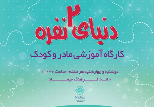 برپایی کارگاه