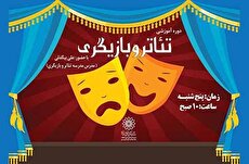 آغاز دوره‌ جدید آموزش بازیگری تئاتر در مجتمع فرهنگی هنری نور