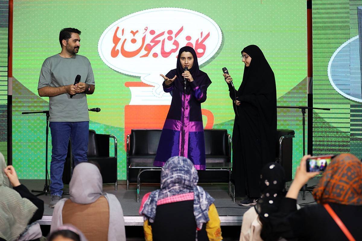برنامه‌های آخرین روز «کافه‌کتابخون‌ها» در نمایشگاه کتاب