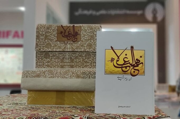 ترجمه‌ای از نهج‌البلاغه که ۳۶ ساله شد؛ مترجمی که زندانیان را آزاد کرد
