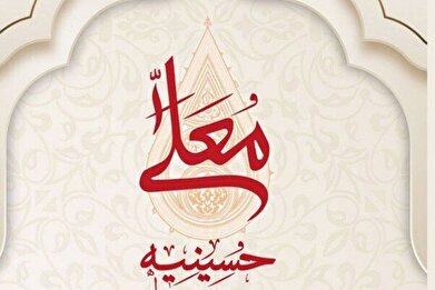 ترکیب برنامه «حسینیه معلی» مشخص شد