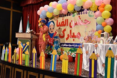 عکس؛ «جشن الفبا» در فرهنگسرای بهمن