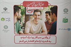 ایستگاه سلامت در مجتمع فرهنگی هنری حکیمیه