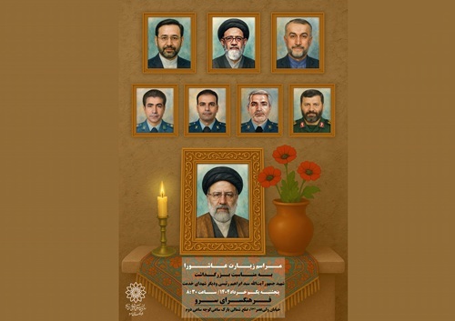 مراسم زیارت عاشورا به مناسبت بزرگداشت شهید جمهور آیت الله رییسی و دیگر شهدای خدمت در فرهنگسرای سرو