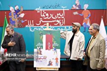 رونمایی از پوستر نمایشگاه کتاب؛ زنده نگه داشتن نام ایران با کتابخوانی!