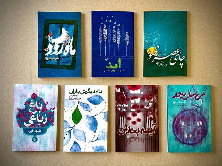 انتشار ۷ مجموعه‌شعر جدید در سوره مهر؛ از «باغ رباعی» تا «ابد»