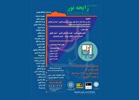 نمایشگاه گروهی «رایحه نور» در نگارخانه اندیشه
