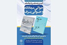 در سیصد و چهل سومین نشست زرین قلم اجرا خواهد شد: