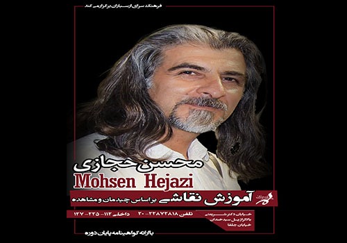 آموزش نقاشی به روش چیدمان و مشاهده در فرهنگسرای ارسباران