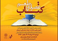 مطالعه گروهی کتاب «اصول و فنون مذاکرات» در کتابخانه هنر