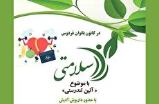 راز سلامتی در کارگاه «آیین تندرستی» فرهنگسرای فردوس