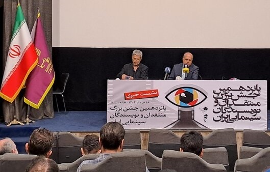 بزرگداشت حسن پورشیرازی و فرشته صدرعرفایی در جشن منتقدان سینما