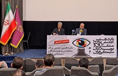 بزرگداشت حسن پورشیرازی و فرشته صدرعرفایی در جشن منتقدان سینما