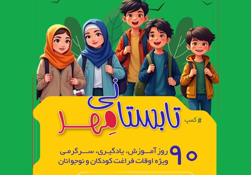 آغاز ثبت نام