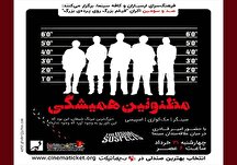 نمایش و نقد فیلم «مظنونین همیشگی» در فرهنگسرای ارسباران