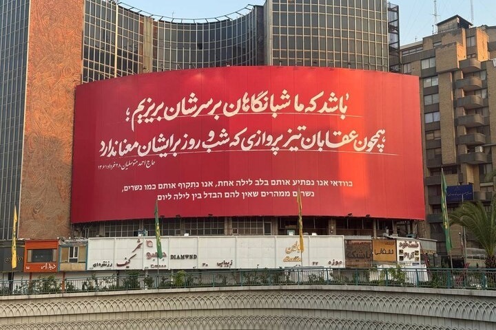 «وعده صادق ۳» روی دیوارنگاره میدان ولی‌عصر (عج)