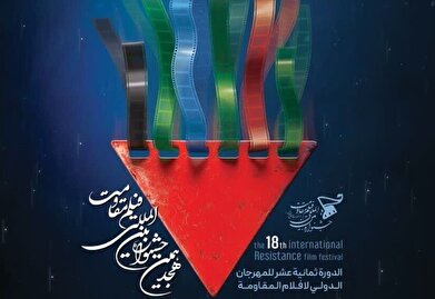 نامزدهای جشنواره فیلم مقاومت معرفی شدند/ «مجنون» رکورددار شد