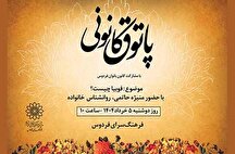 پاسخ به نادانستنی‌های فوبیا در پاتوق کانونی فرهنگسرای فردوس