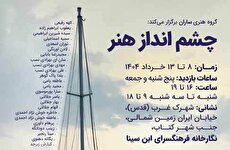 نمایشگاه گروهی هنر‌های تجسمی «چشم‌انداز هنر» در نگارخانه ابن سینا