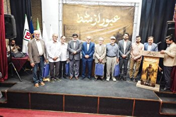 عکس؛ کتاب «عبور از شط» در باغ موزه قصر رونمایی شد