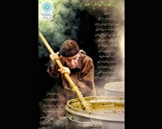نمایشگاه عاشورایی سیدالشهدا (ع)  در فرهنگسرای اندیشه