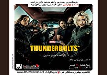 نمایش و نقد فیلم «تاندربولتز» در فرهنگسرای ارسباران