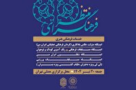 فرهنگسرای منتظر با برنامه‌های متنوع فرهنگی میزبان نمازگزاران می‌شود