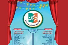 آغاز فعالیت حلقه‌ نمایشنامه‌خوانی ترنگ در فرهنگسرای فردوس