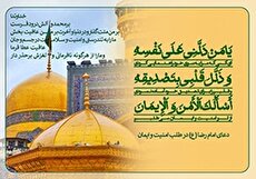 پویش امنیت و ایمان به همت مدیریت فرهنگی هنری منطقه ۱۴