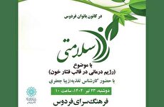 رژیم‌درمانی برای کنترل فشار خون در کارگاه «آیین تندرستی» فرهنگسرای فردوس