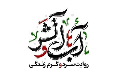 «آب‌ و آتش» از امروز روی آنتن می‌رود