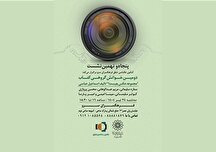 پنجاه و نهمین نشست کانون عکاسی شفق در فرهنگسرای سرو