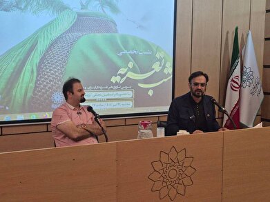 عکس؛ نشست تخصصی «شب تعزیه» در فرهنگسرای سرو