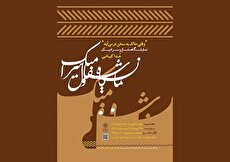نمایشگاه سفال و سرامیک «وقتی خاک به سخن در می‌آید» در نگارخانه سرو