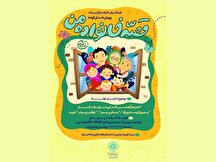 پویش داستان کوتاه «قصه خانواده من» از سوی فرهنگسرای خانواده برگزار می‌شود