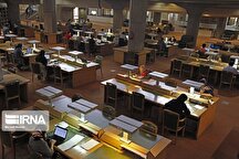آغاز فعالیت‌ تالارهای عمومی کتابخانه ملی از سوم تیر