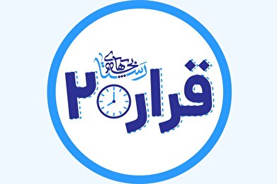 «قرار ساعت ۲۰ بچه‌های رستا» هر شب به صورت آنلاین برگزار می‌شود