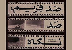 نمایشگاه «صد فریم صد نگاه» در فرهنگسرای ارسباران