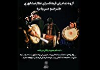 گروه دمام‌زنی فرهنگسرای عطار نیشابوری هنرجو می‌پذیرد
