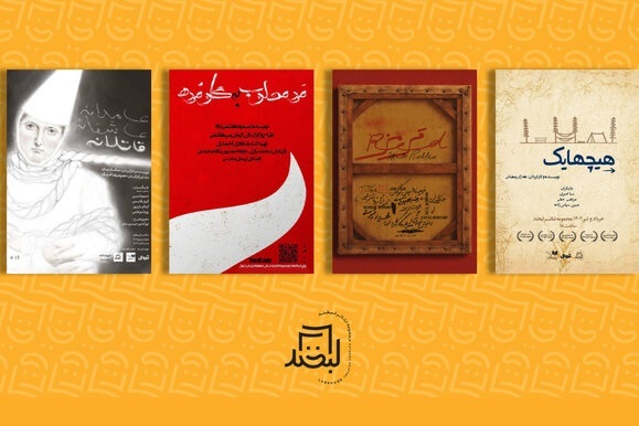 رویا میرعلمی، گیتی قاسمی، رضا بهبودی و... روی صحنه می‌روند