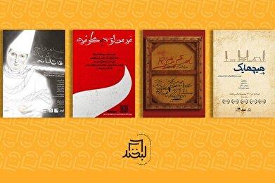 رویا میرعلمی، گیتی قاسمی، رضا بهبودی و... روی صحنه می‌روند
