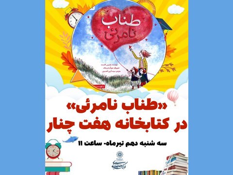 خوانش کتاب