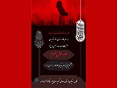 برپایی مراسم عزاداری سالار شهیدان در دهه اول محرم