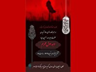 برپایی مراسم عزاداری سالار شهیدان در دهه اول محرم